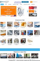 RPVC (ПВХ)  отделочные материалы