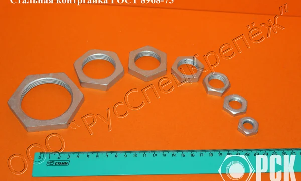 Контргайка Ду 8 - Ду 100 ГОСТ 8968-75 0
