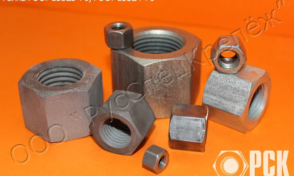 Гайка ГОСТ 15523-70 0