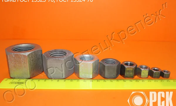 Гайка ГОСТ 15524-70 0