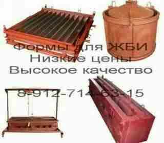 Железобетонные формы для жби 0