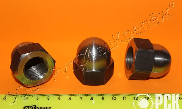 Гайка колпачковая гост 11860-85 и ОСТ 4Г 0.893.207 0