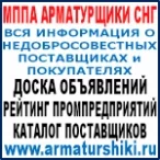 Недобросовестные промышленные предприятия СНГ. РФ