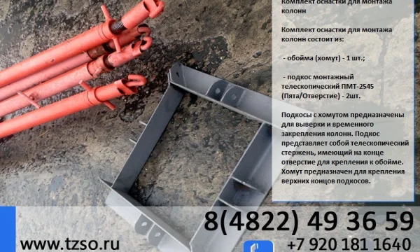подкос жби 1