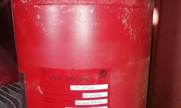 Приобретаем хладон/фреон всех марок дорого и срочно ))) 0