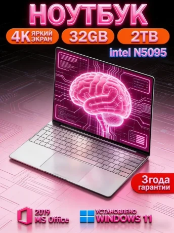 Покупка дешевого ноутбука в Wildberries 2