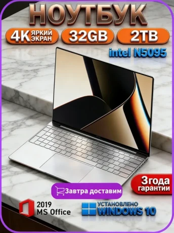 Покупка дешевого ноутбука в Wildberries 0