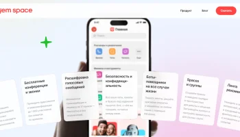 Gem Space альтернативный мессенджер или финансовая пирамида? Gem Space альтернативный мессенджер или финансовая пирамида?