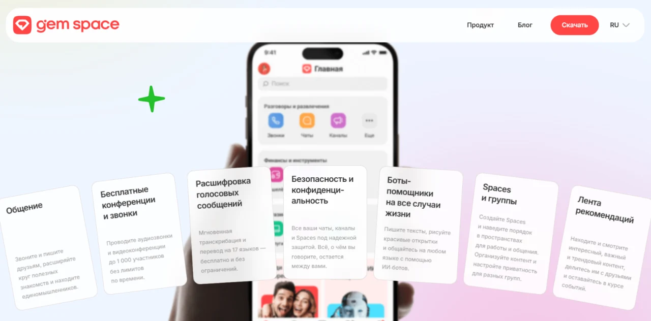 Gem Space альтернативный мессенджер или финансовая пирамида?