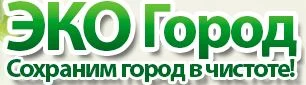 ЭКО ГОРОД ООО