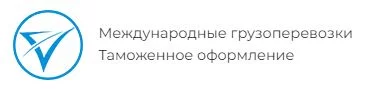 International Cargo - международная транспортная компания