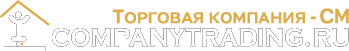 Торговая компания-СМ OOO