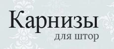 Хоумкарниз ООО Хоумкарниз ООО