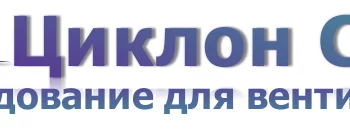 Циклон СПб Циклон СПб