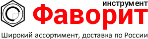 Фаворит Инструмент ООО