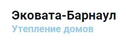 Эковата-Барнаул ООО