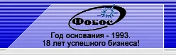 Фобос ЗАО