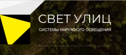 ИПК "Свет улиц"
