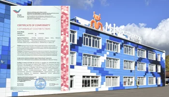 Сертификат "Сделано в России" подтвердил надёжность продукции "М-Конструктор"