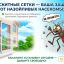 Москитные сетки в Губкине: изготовление, ремонт, установка