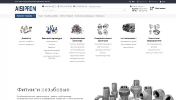 АИСИ ПРОМ-Интернет магазин трубопроводной арматуры