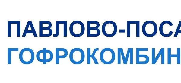 Павлово-Посадский Гофрокомбинат