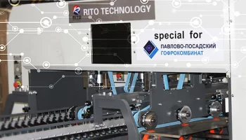 Новая фальцевально-склеивающая линия «Rito Machinery» на Павлово-Посадском Гофрокомбинате