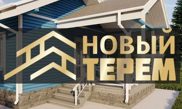 Новый Терем ООО Строительная Компания