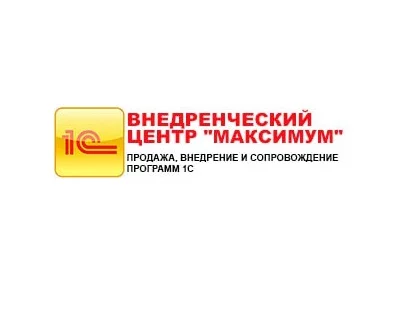 Продажа, обслуживание 1с в Луганске