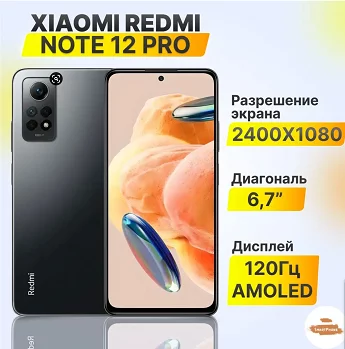 Xiaomi смартфон redmi note 12 pro 4g 8/256 гб, серый 0