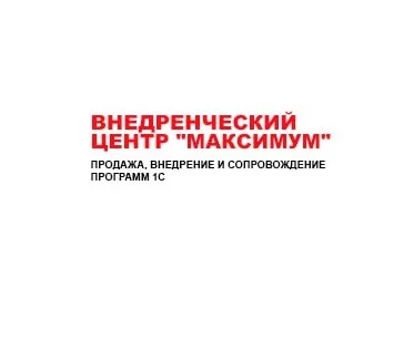 Продажа, обслуживание 1с в Луганске