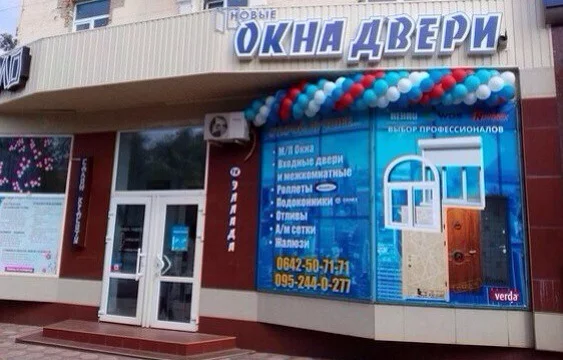 Входные и межкомнатные двери в Луганске 0