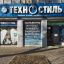 Мaгазины компьютерной техники Техностиль|Луганск