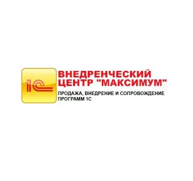 Продажа, обслуживание 1с в Луганске