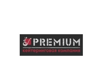 Кейтеринговая компания PREMIUM в Луганске и ЛНР