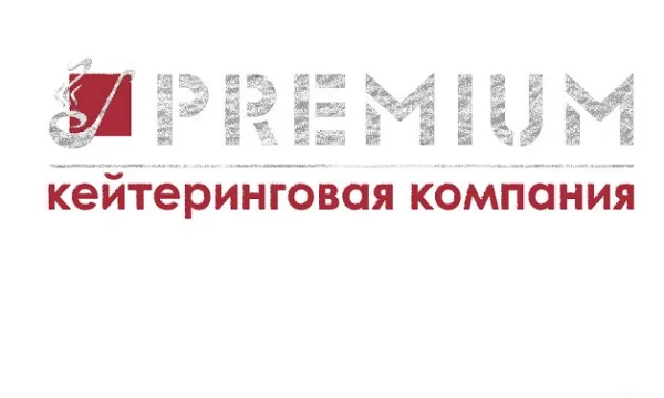 Кейтеринговая компания PREMIUM в Луганске и ЛНР