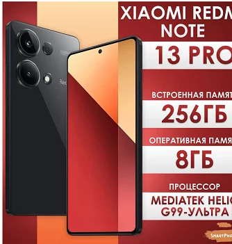 Xiaomi смартфон redmi note 13 pro 8/256 гб, черный 0