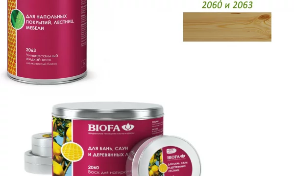 Воск для сауны и бани biofa биофа 2060 2063 0