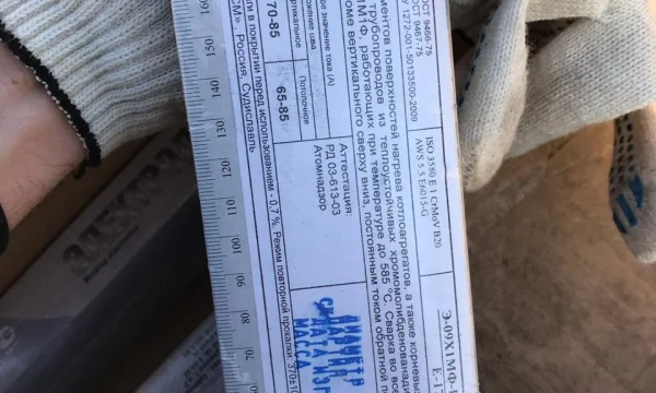 Покупаем электроды ЦЛ-39 0