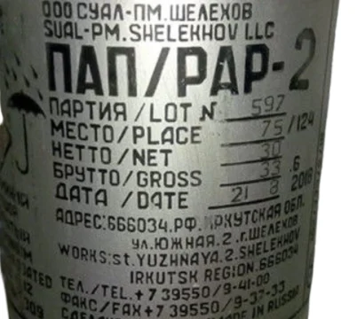 Покупаем ПАП-2 0