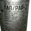 Покупаем ПАП-2