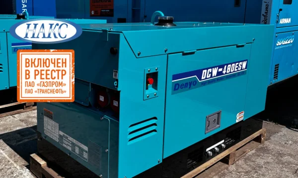 Аренда сварочного генератора Denyo для профессиональных сварочных работ 0