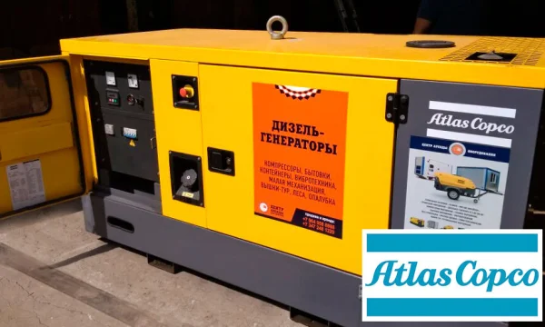 Аренда дизельного генератора 12 кВт для надёжного электроснабжения 0