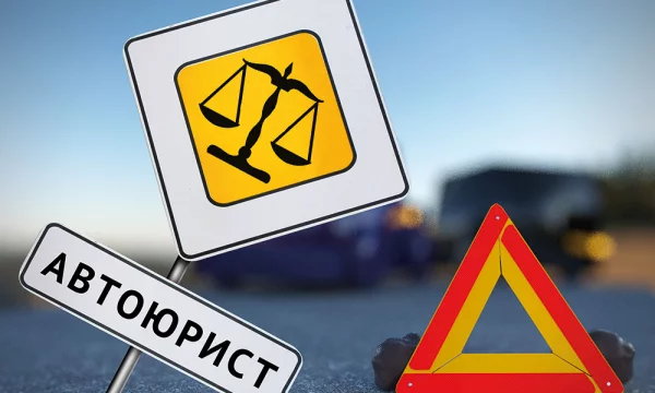 Услуги страховых автоюристов и адвокатов при ДТП в Челябинске