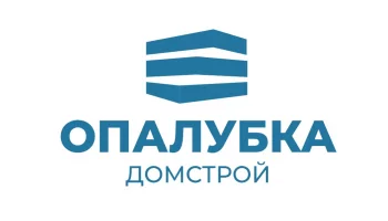 ОПАЛУБКА-ДОМСТРОЙ Общество с ограниченной ответственностью