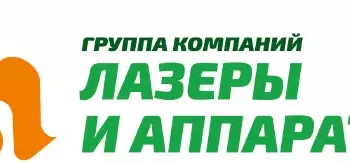 Лазеры и аппаратура ТМ ООО НПЦ Лазеры и аппаратура ТМ ООО НПЦ