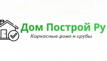 Дом Построй Каркасные дома Дом Построй Каркасные дома