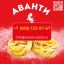 ООО &laquo;МАКАРОННАЯ ФАБРИКА &laquo;АВАНТИ&raquo;
