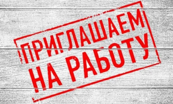 ООО «МАКАРОННАЯ ФАБРИКА «АВАНТИ» приглашает на работу 0