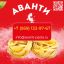 ООО &laquo;МАКАРОННАЯ ФАБРИКА &laquo;АВАНТИ&raquo;